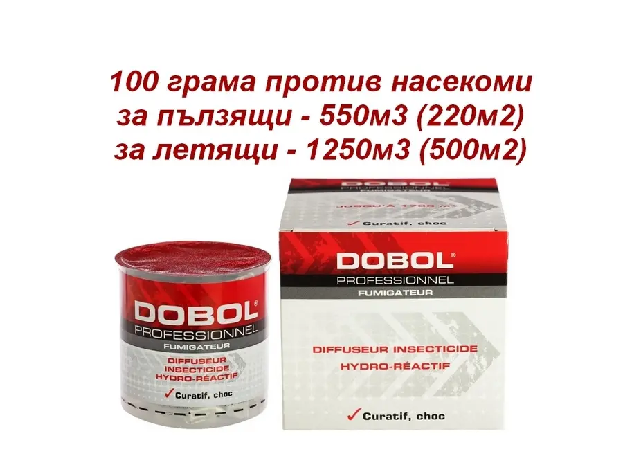Димка против насекоми ДОБОЛ ФУМИГАТОР 100гр. - kontiki.bg