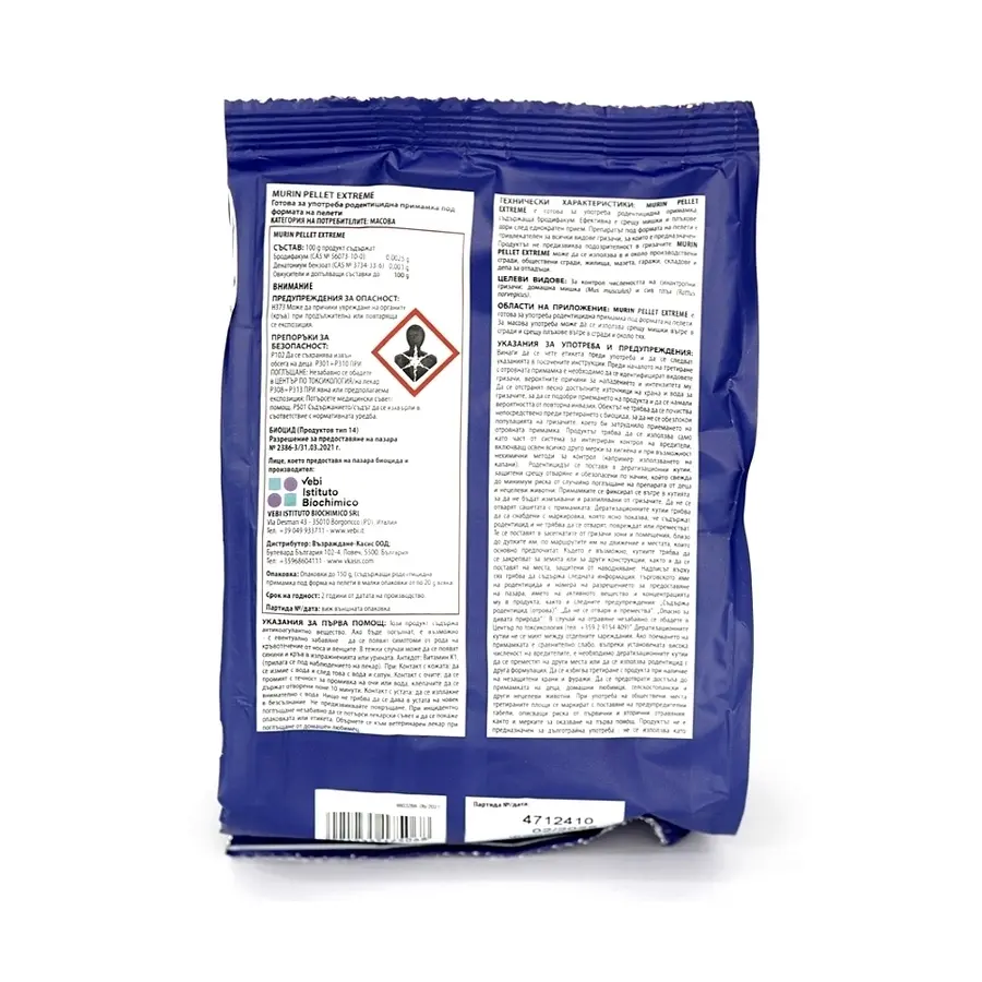 Murin Pellet Extreme – примамка за мишки в пликчета