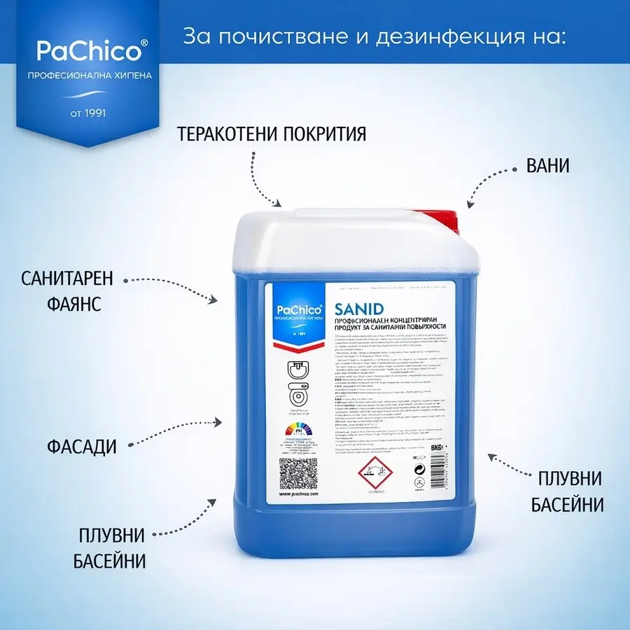 SANID течен препарат за силно замърсени повърхности 6kg - професионална хигиена за санитарен фаянс, плувни басейни, вани и фасади