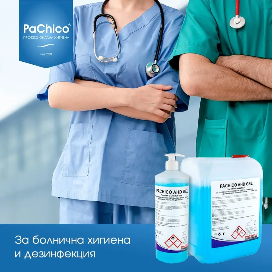 Дезинфектант за ръце гел ПАЧИКО АХД ГЕЛ 5L използван в болнична среда за професионална хигиена и защита от бактерии и вируси