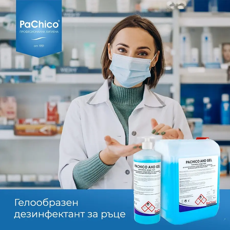 Гел дезинфектант за ръце ПАЧИКО АХД ГЕЛ 5L в аптека – професионално средство за хигиена и дезинфекция на ръце
