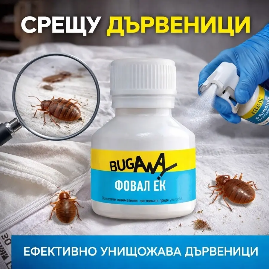 Фовал ЕК 50 мл препарат против дървеници