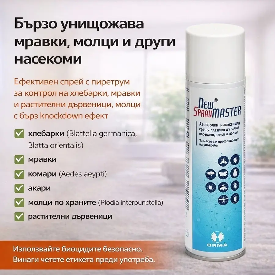 Инсектициден аерозол Spraymaster ORMA 500 мл с натурален пиретрум за пълзящи и летящи насекоми в дома