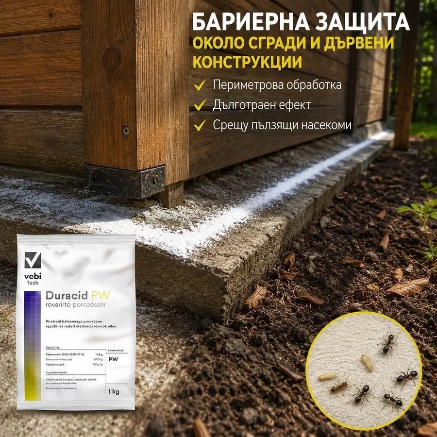 Duracid PW инсектициден прах за бариерна и периметрова обработка около дървени конструкции, къщи и вили срещу пълзящи насекоми