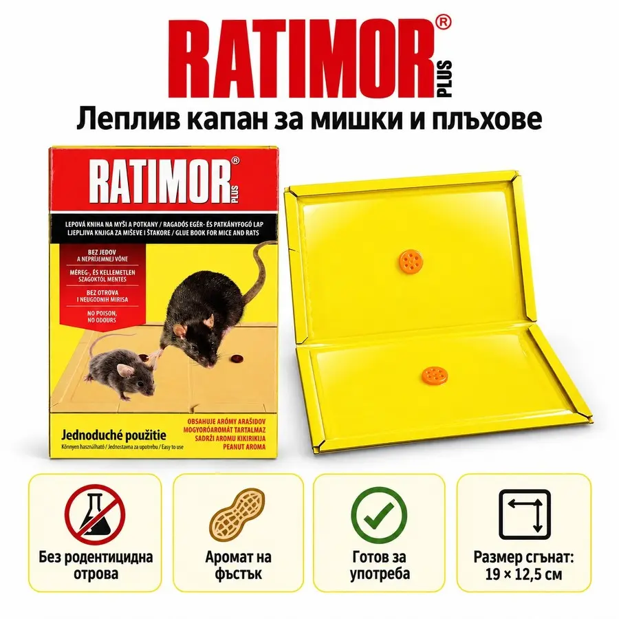 Ratimor Plus леплив капан за мишки и плъхове – комплект 10 броя без отрова