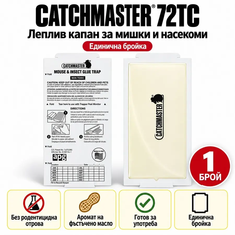 Catchmaster 72TC леплив капан за мишки и насекоми – 1 брой