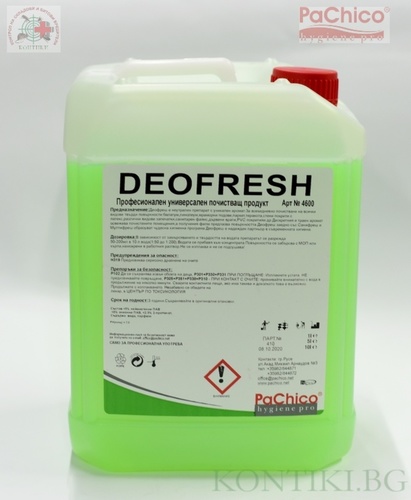 Деофреш неутрален препарат с уникален аромат DEOFRESH 5l