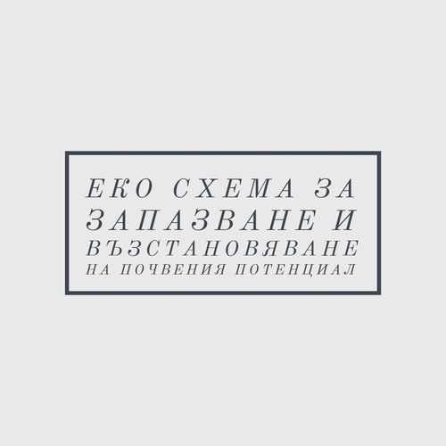 ЕКОСХЕМА, ПОЧВЕНИЯ ПОТЕНЦИАЛ