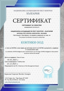 Лиценз_НАПКБ_2025