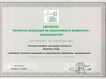 Сертификат Българска асоциация на лицензираните фумигатори и обеззаразители