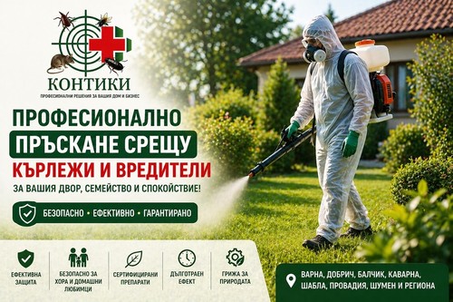 Сезонът на кърлежите 2026: Как да се предпазим и кога е време за пръскане