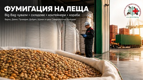Фумигация на леща в Big Bag чували, складове, контейнери и кораби