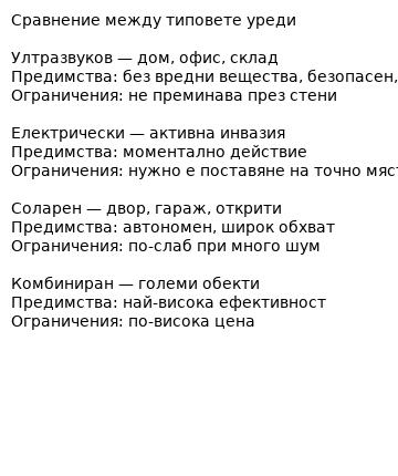 [https://www.kontiki.bg/userfiles/files/sravnenie_mobile.jpg]